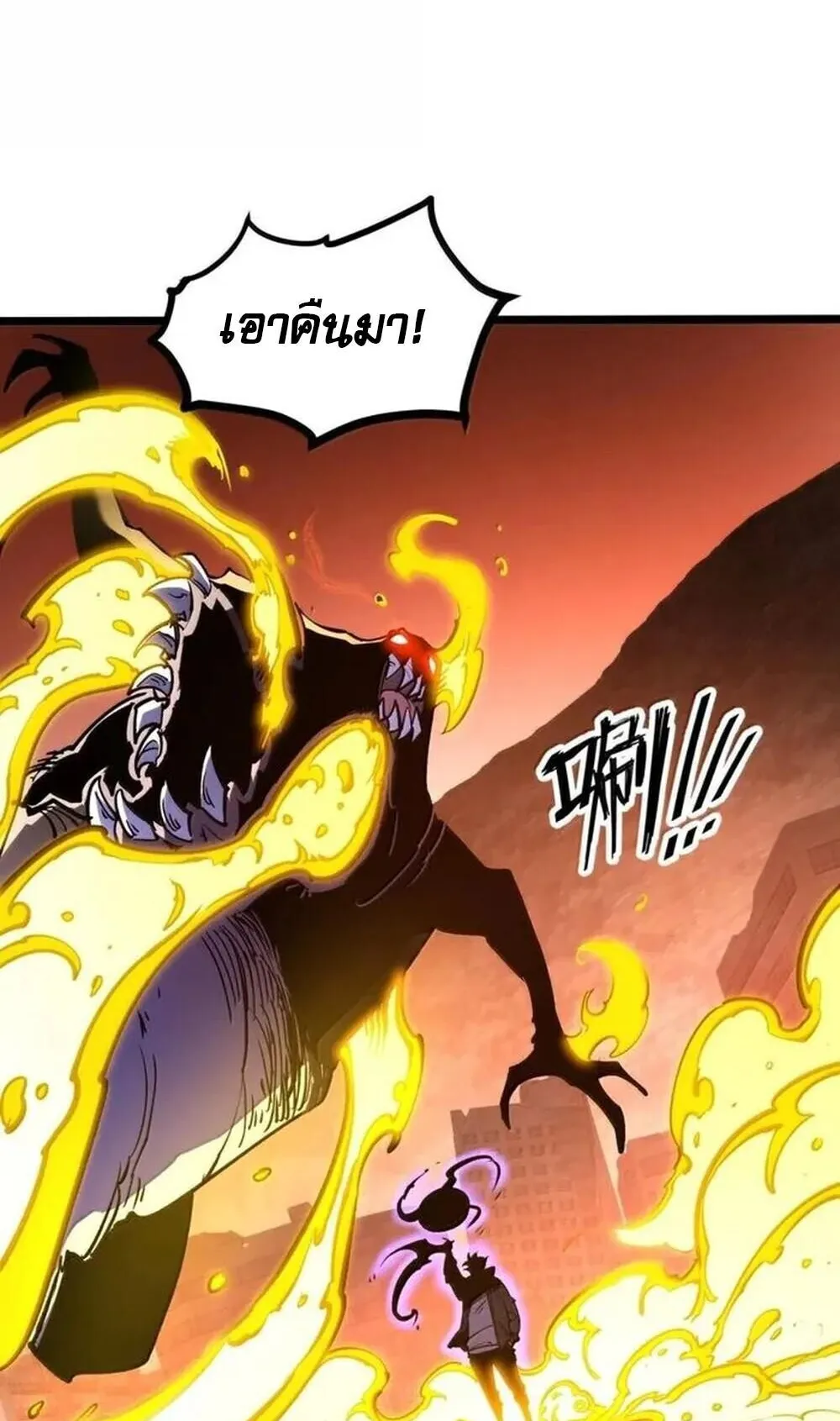 I Became The King by Scavenging ตอนที่ 79 หน้า 12
