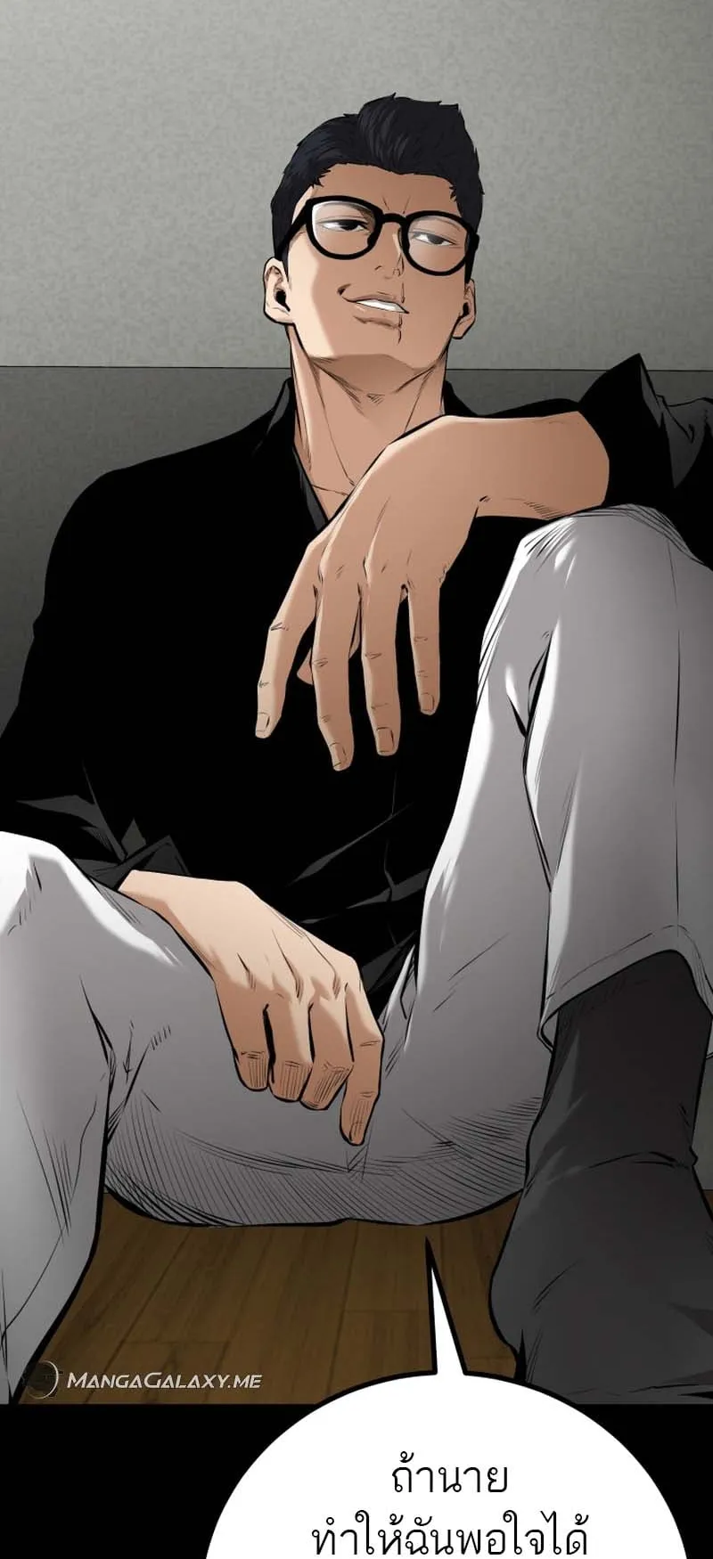 Blade of Retribution ตอนที่ 7 หน้า 47