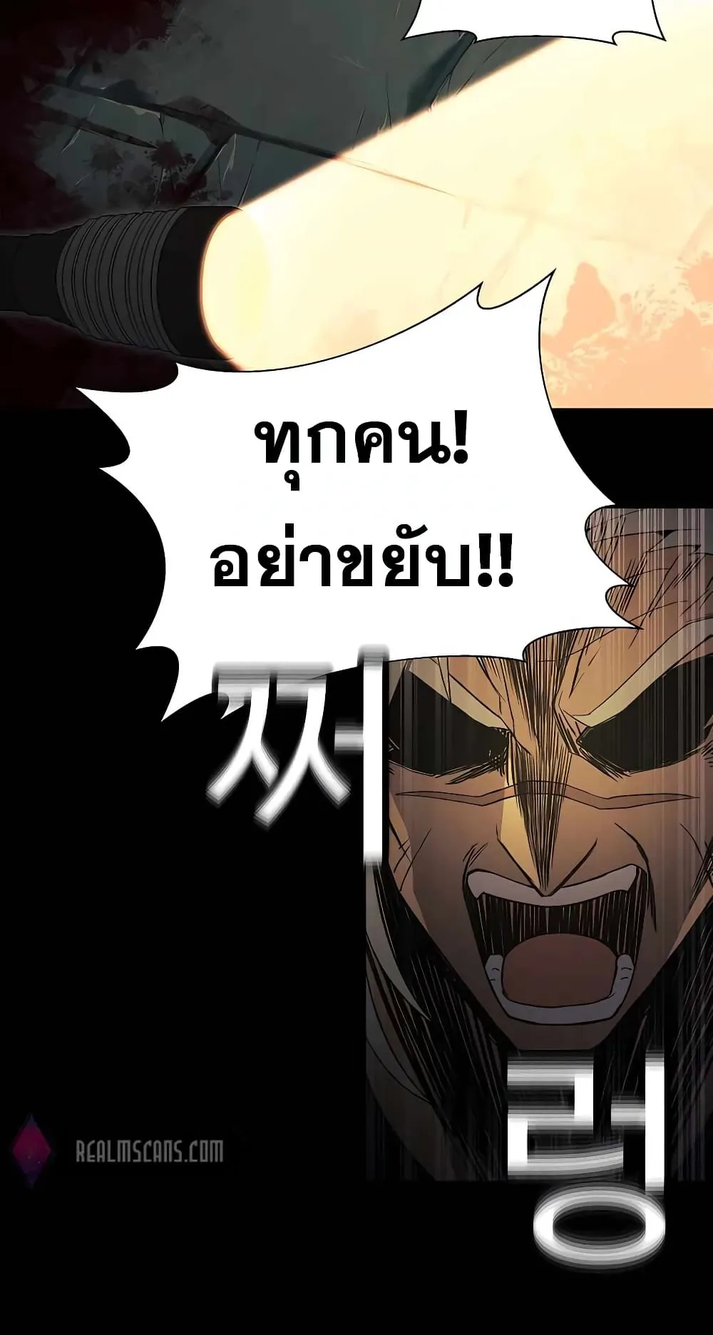 The Part-Time Land of the Gods ตอนที่ 4 หน้า 87