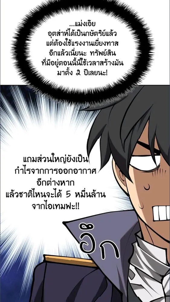 Overgeared ตอนที่ 281 หน้า 123
