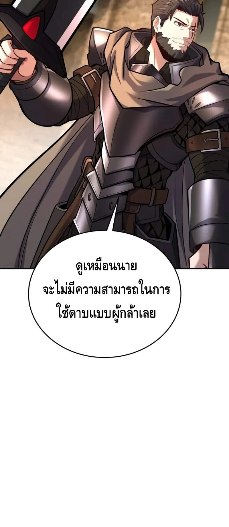Reincarnation Sword Master ตอนที่ 10 หน้า 26
