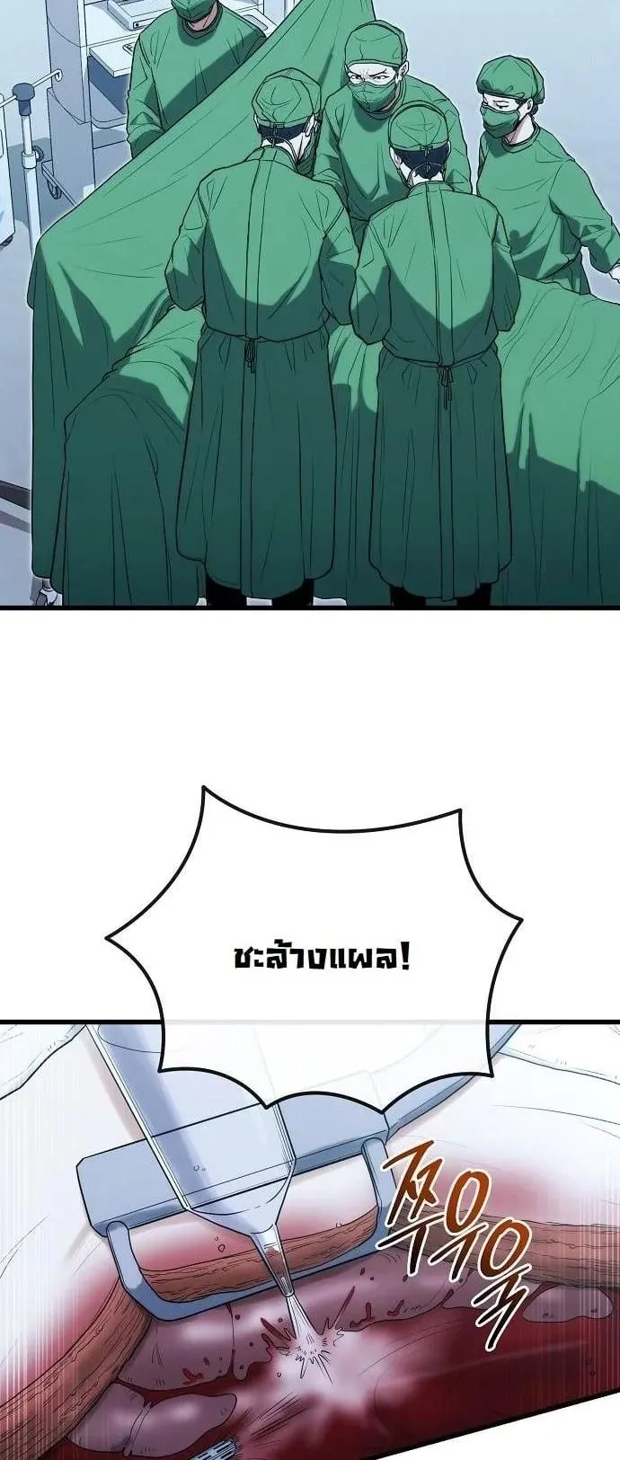 Hua Tuo Becomes a Surgeon ตอนที่ 34 หน้า 4