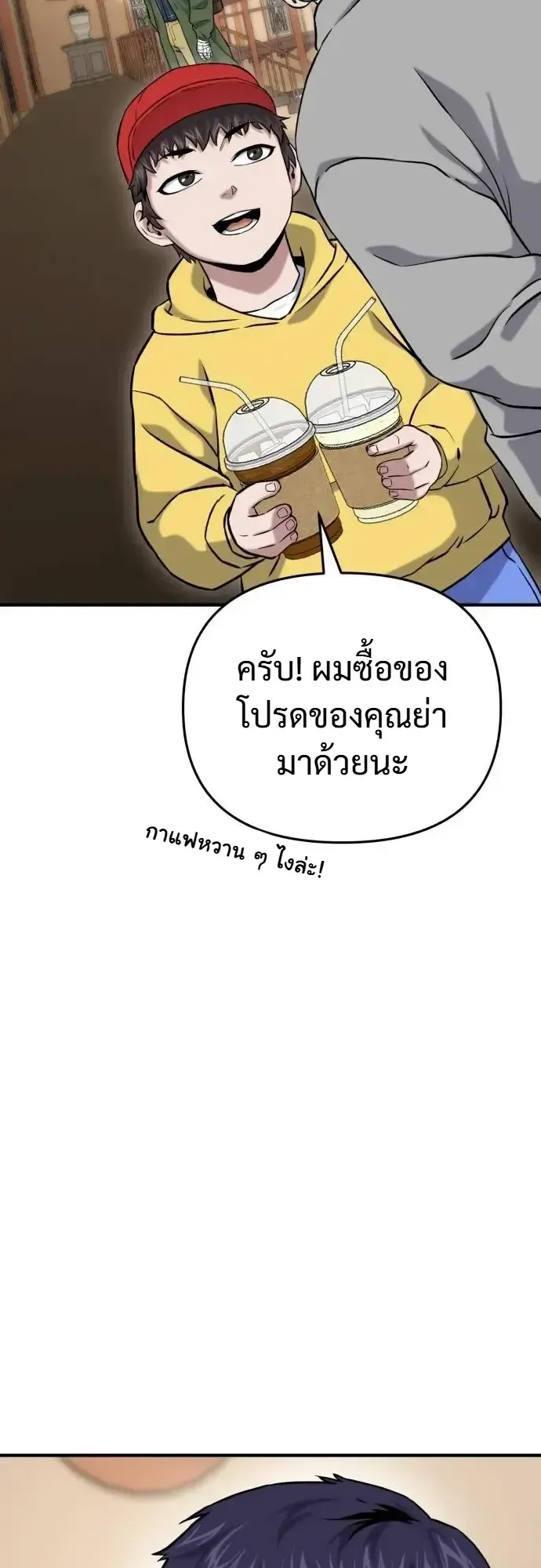 Nation-Class Dungeon Architect ตอนที่ 14 หน้า 53