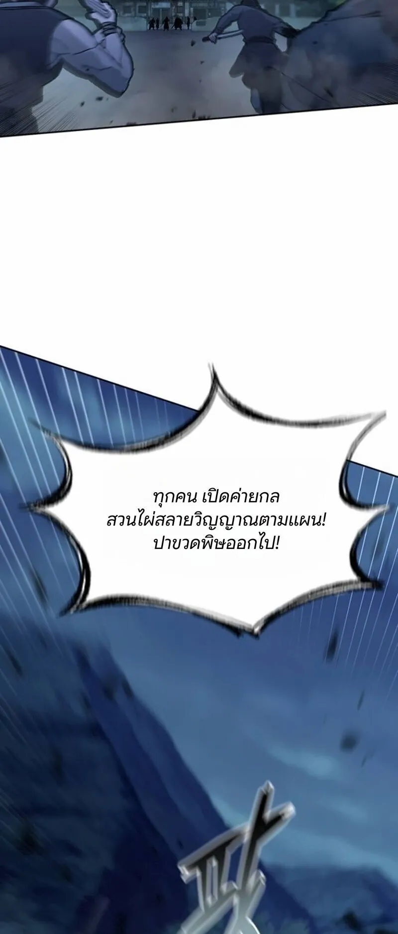 Regression of the Yong Clan Heir ตอนที่ 42 หน้า 38