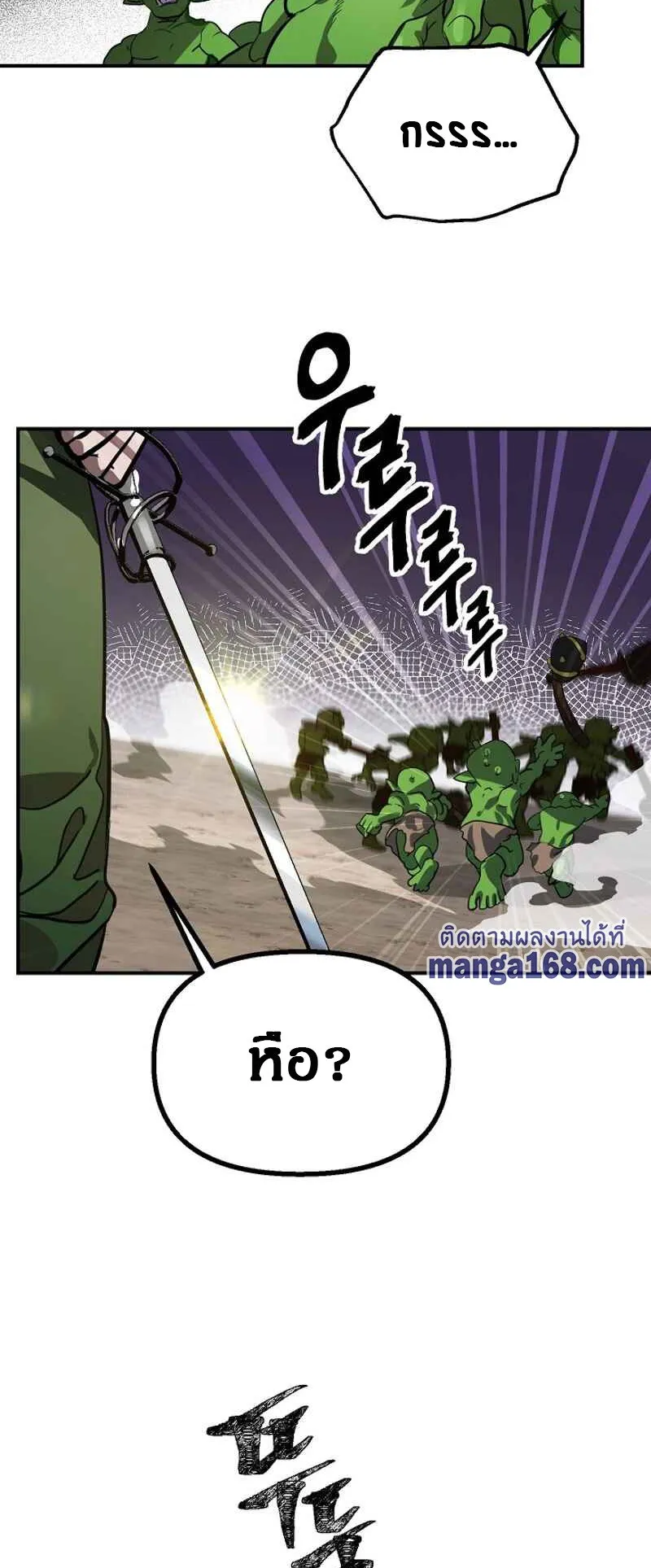 SSS-Class Suicide Hunter ตอนที่ 21 หน้า 39