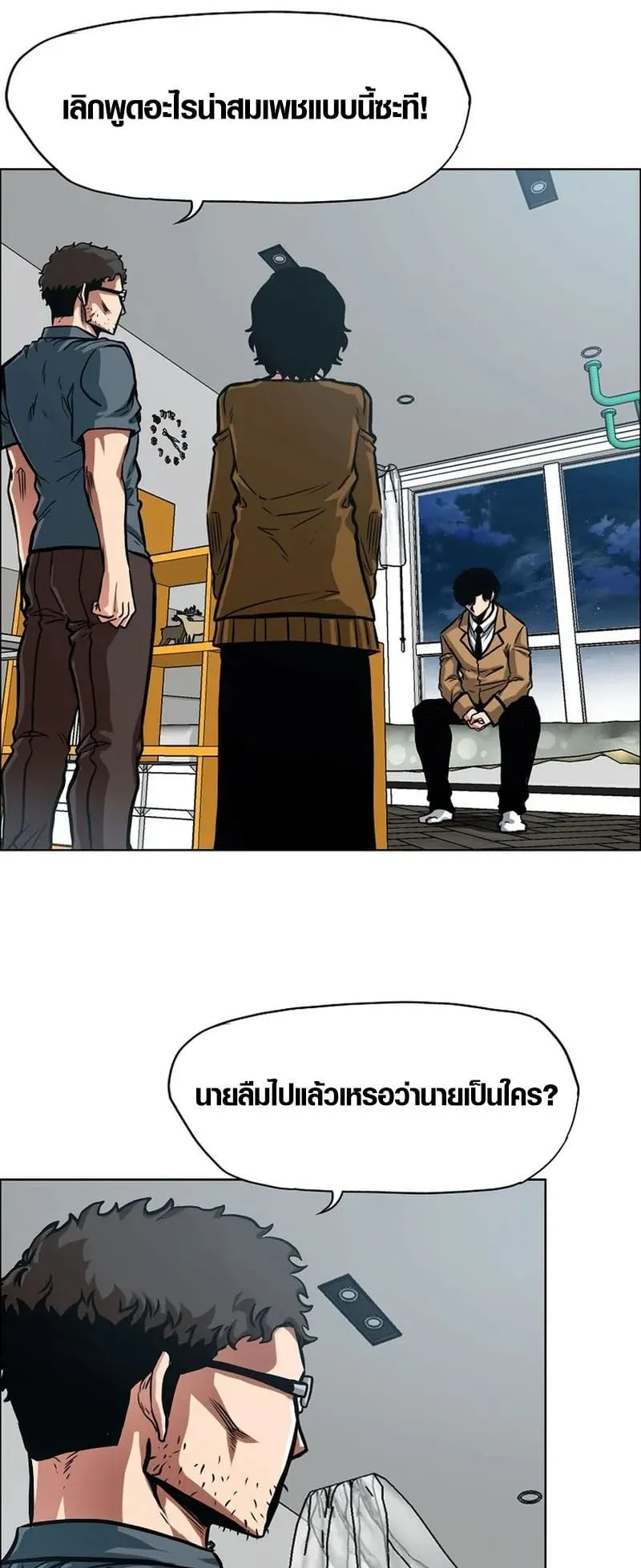 Secret Family ตอนที่ 6 หน้า 10