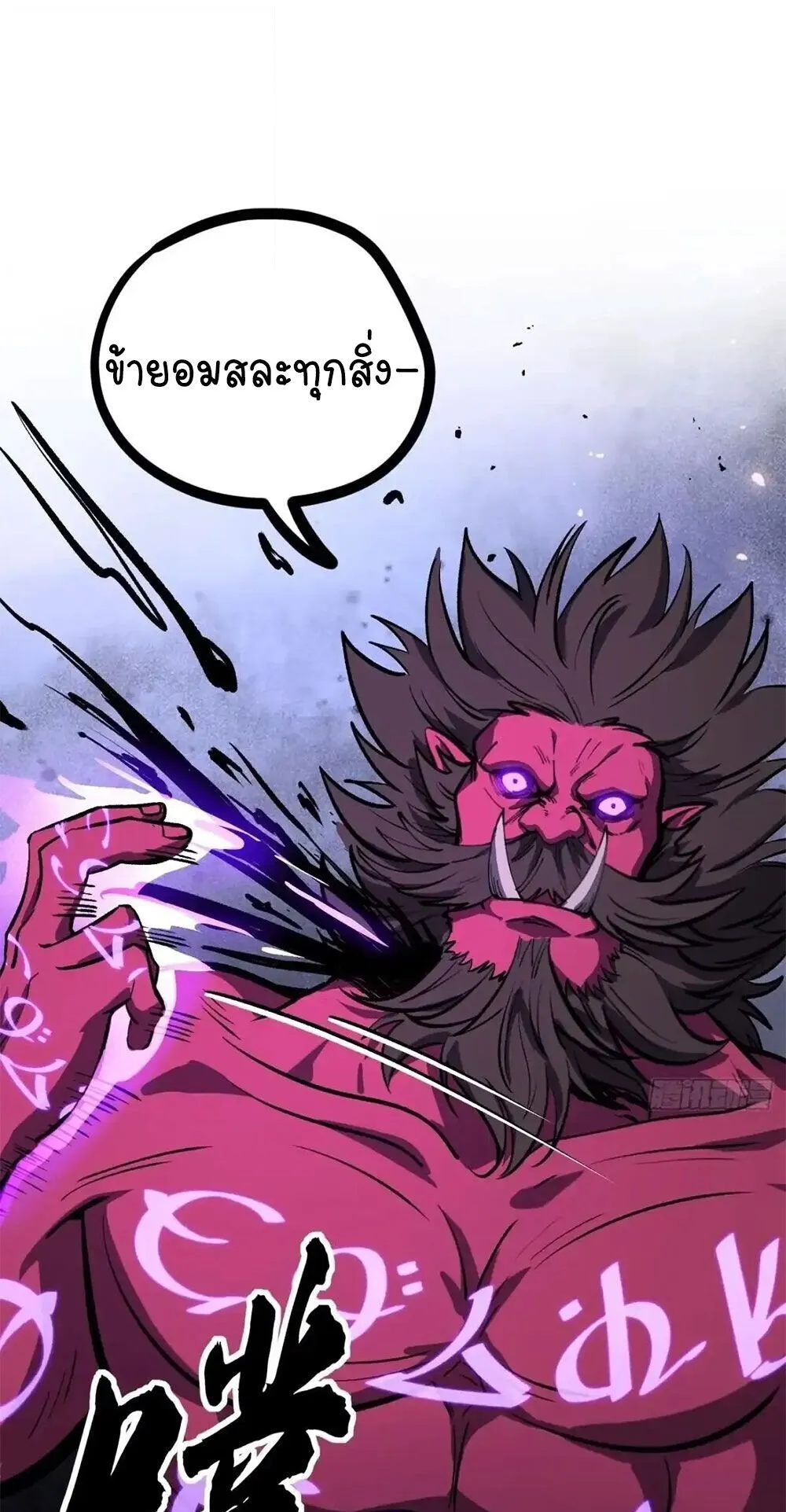 Gatekeeper of the Boundless Worlds ตอนที่ 196 หน้า 19
