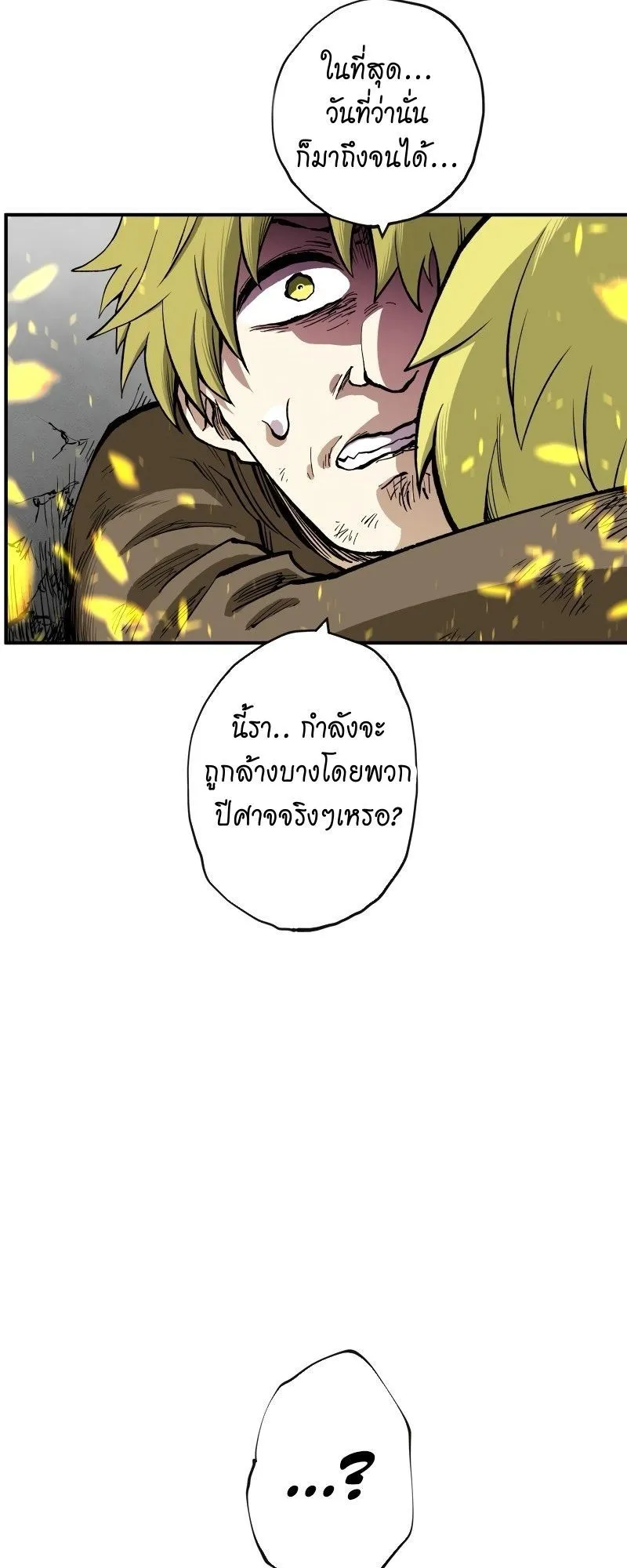 Ninja Reincarnation Fuuma Kotarou’s Quest to Reclaim His Humanity ตอนที่ 24 หน้า 26