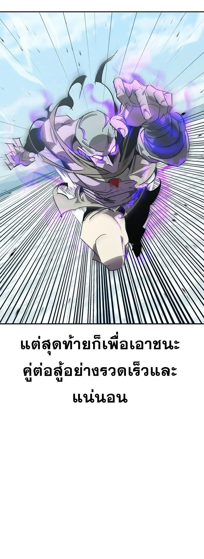 Wild West Murim ตอนที่ 44 หน้า 51