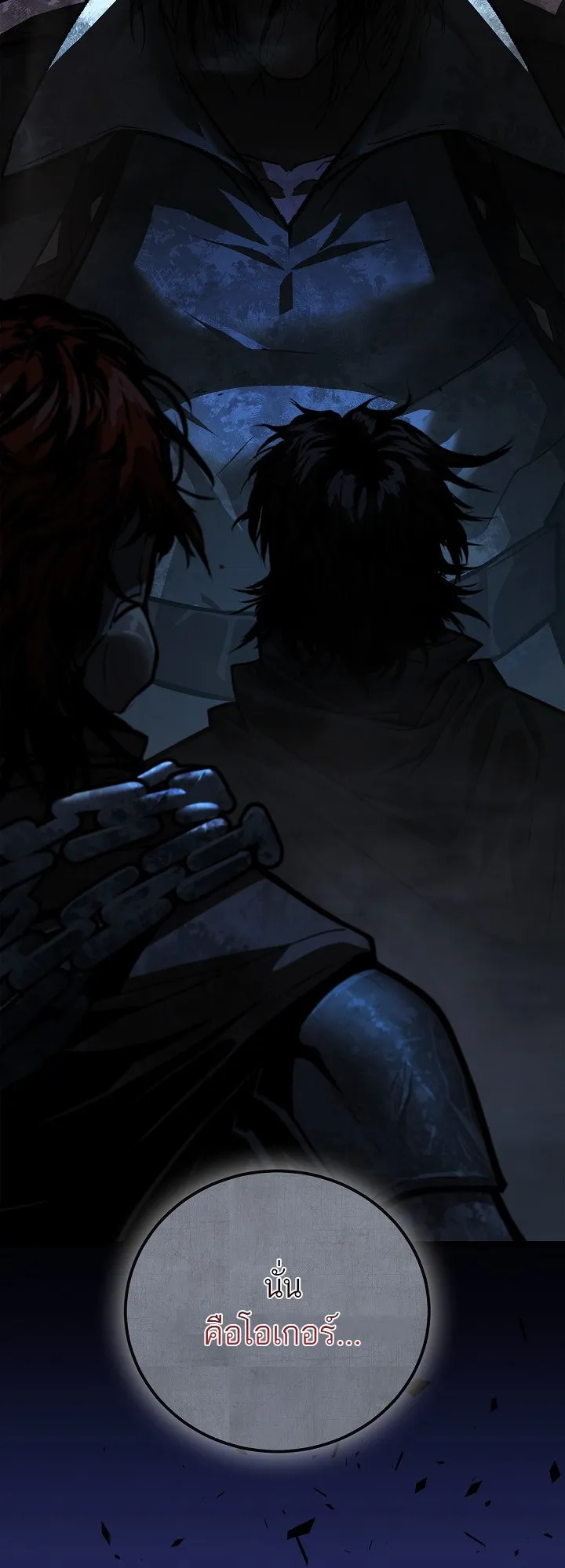 Half Blood ตอนที่ 1 หน้า 75