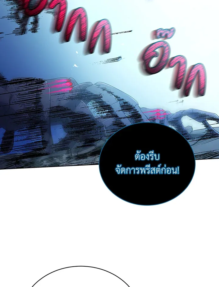 Necromancer Academy’s Genius Summoner Chapter 47 หน้า 133