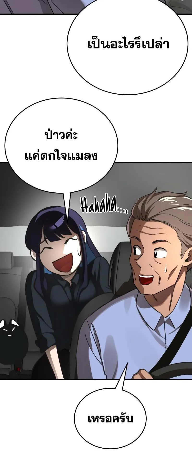 Reincarnation Path of The Underworld King ตอนที่ 5 หน้า 69