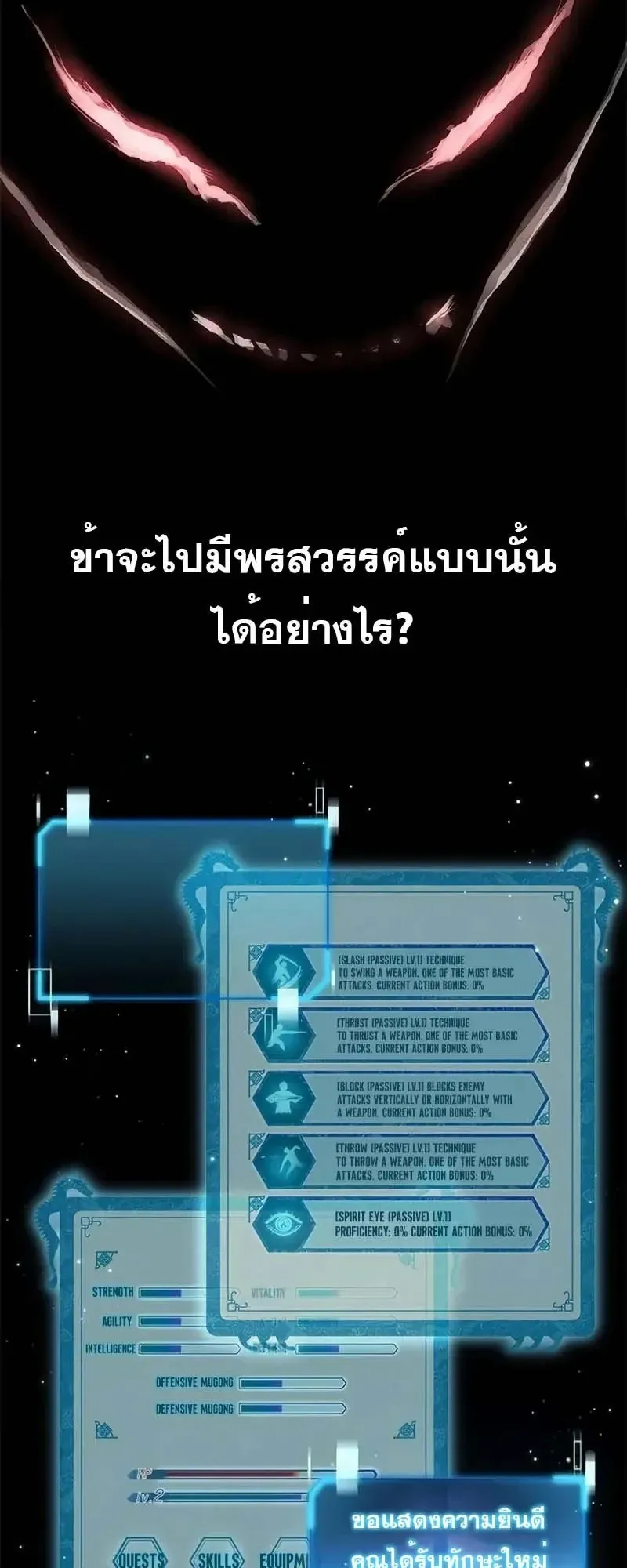 Murim Psychopath ตอนที่ 14 หน้า 39