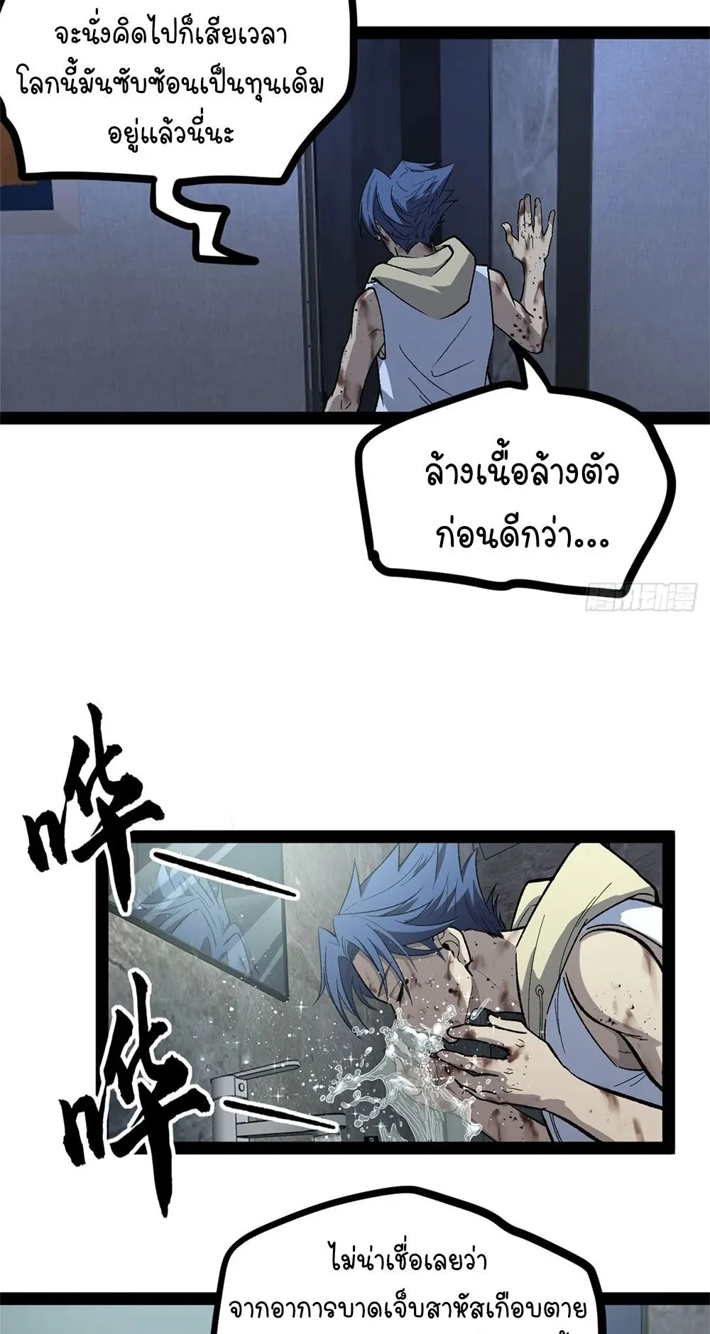 Gatekeeper of the Boundless Worlds ตอนที่ 63 หน้า 23