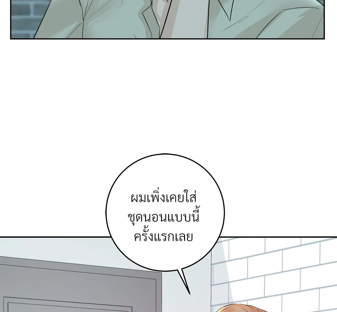 CAMBOY BUNNY (R+) ตอนที่ 2 หน้า 83