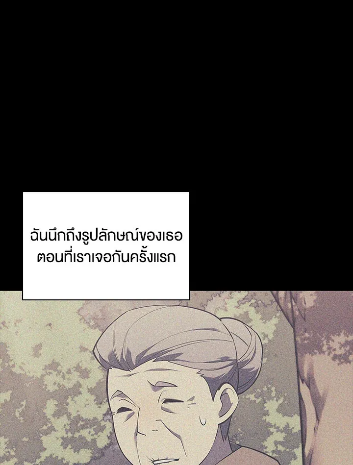 Overgeared ตอนที่ 123 หน้า 134