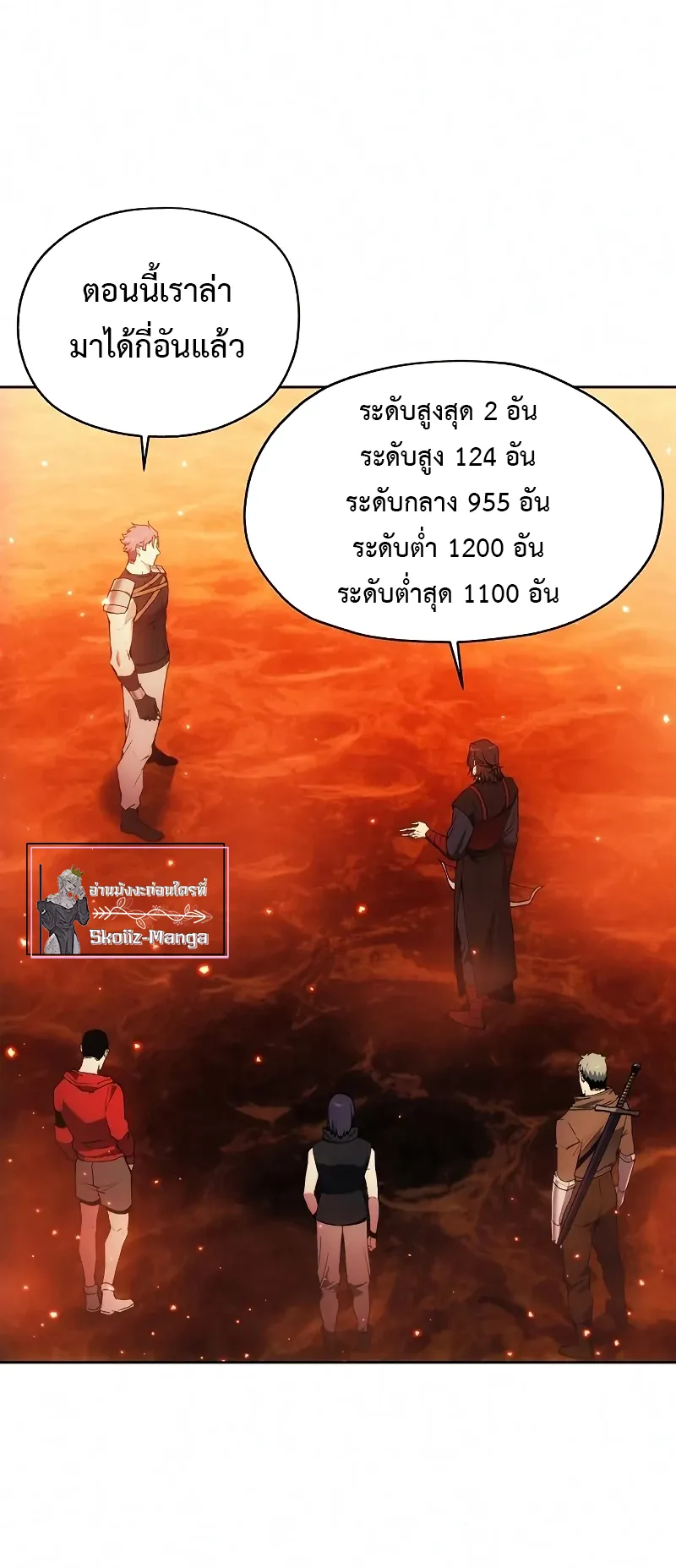 How To Live As a Villain ตอนที่ 49 หน้า 12