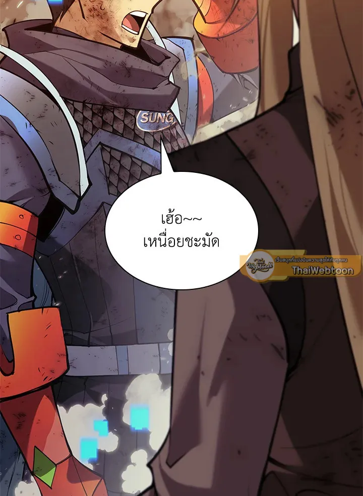 Overgeared ตอนที่ 274 หน้า 187