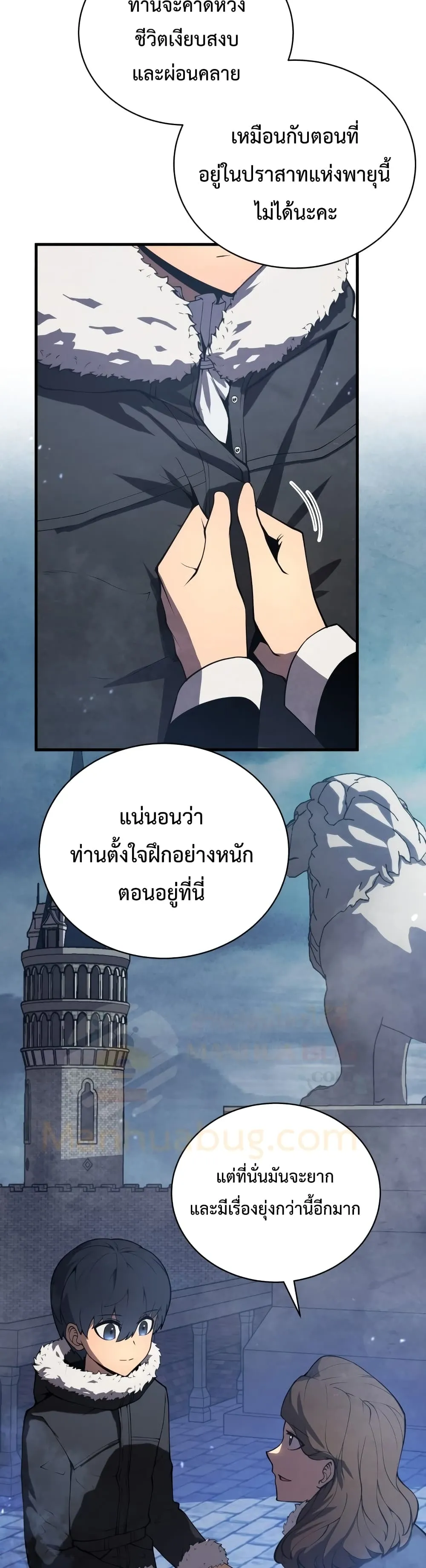 Swordmaster’s Youngest Son ตอนที่ 8 หน้า 44