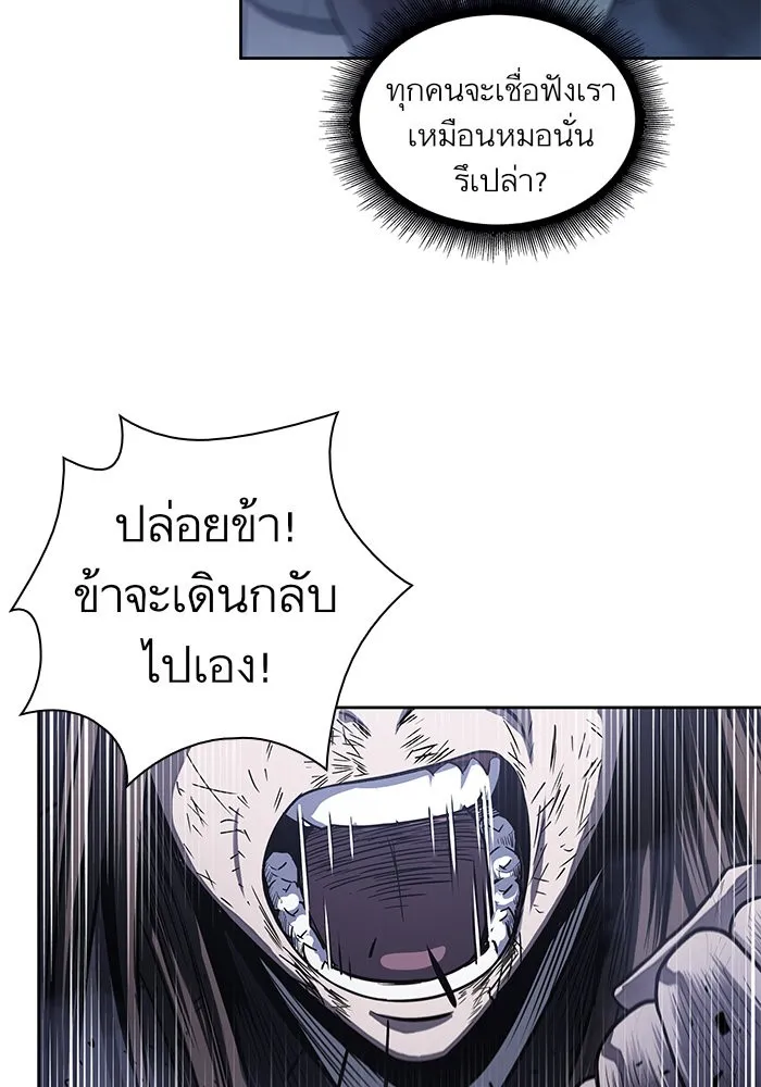 Nano Machine Chapter 21 หน้า 6