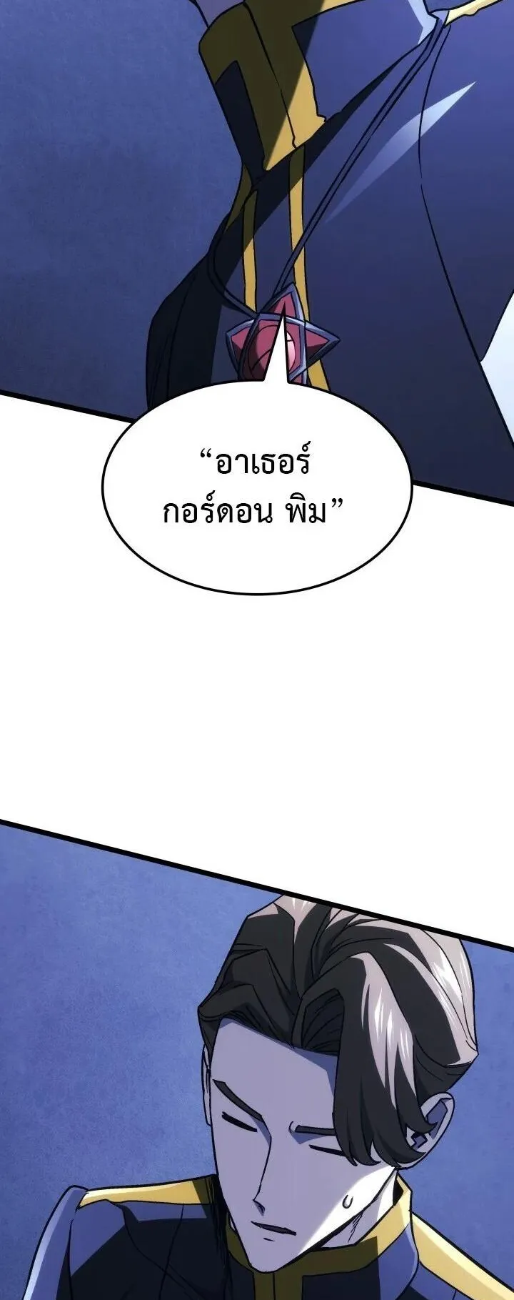 Revenge of the Iron-Blooded Sword Hound ตอนที่ 162 หน้า 22