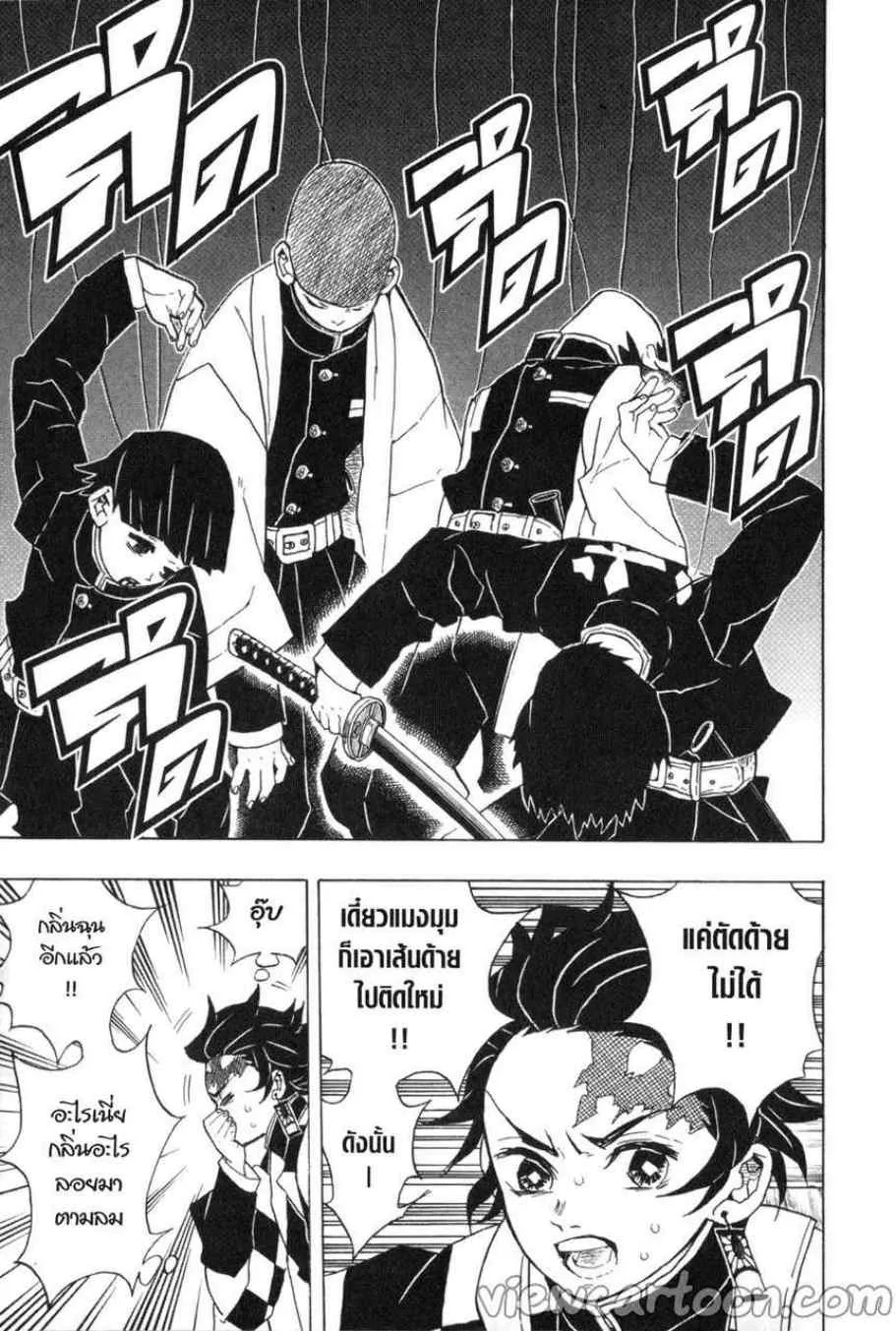 Kimetsu no yaiba ตอนที่ 29 หน้า 11