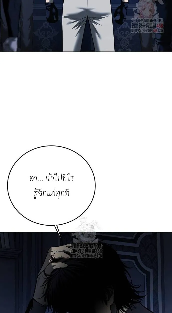 Red Shirt ตอนที่ 10 หน้า 102