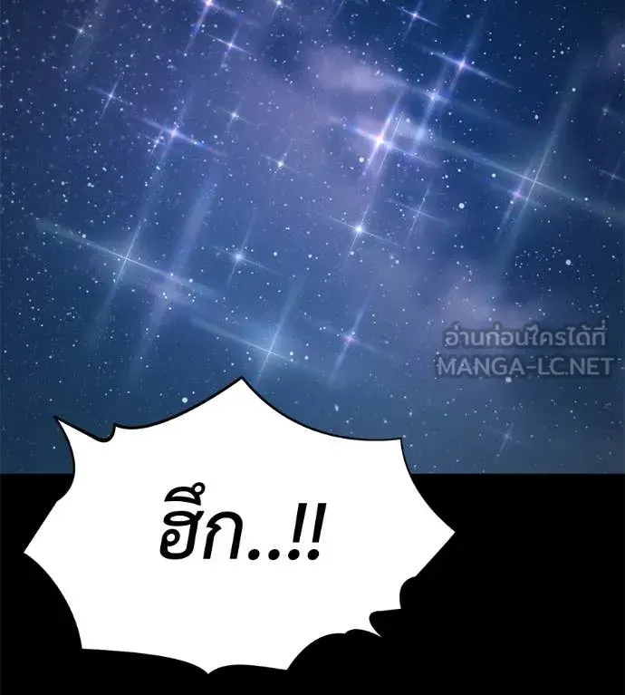 Red Shirt ตอนที่ 35 หน้า 136