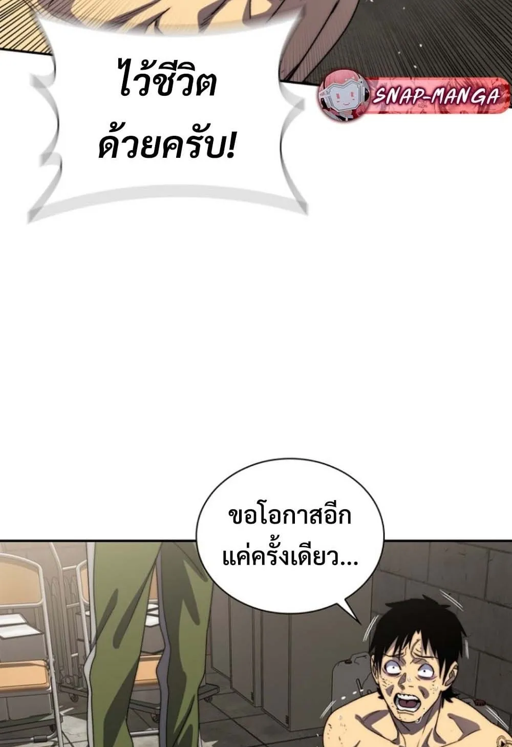 The 18-Year Old Demon King ตอนที่ 4 หน้า 130