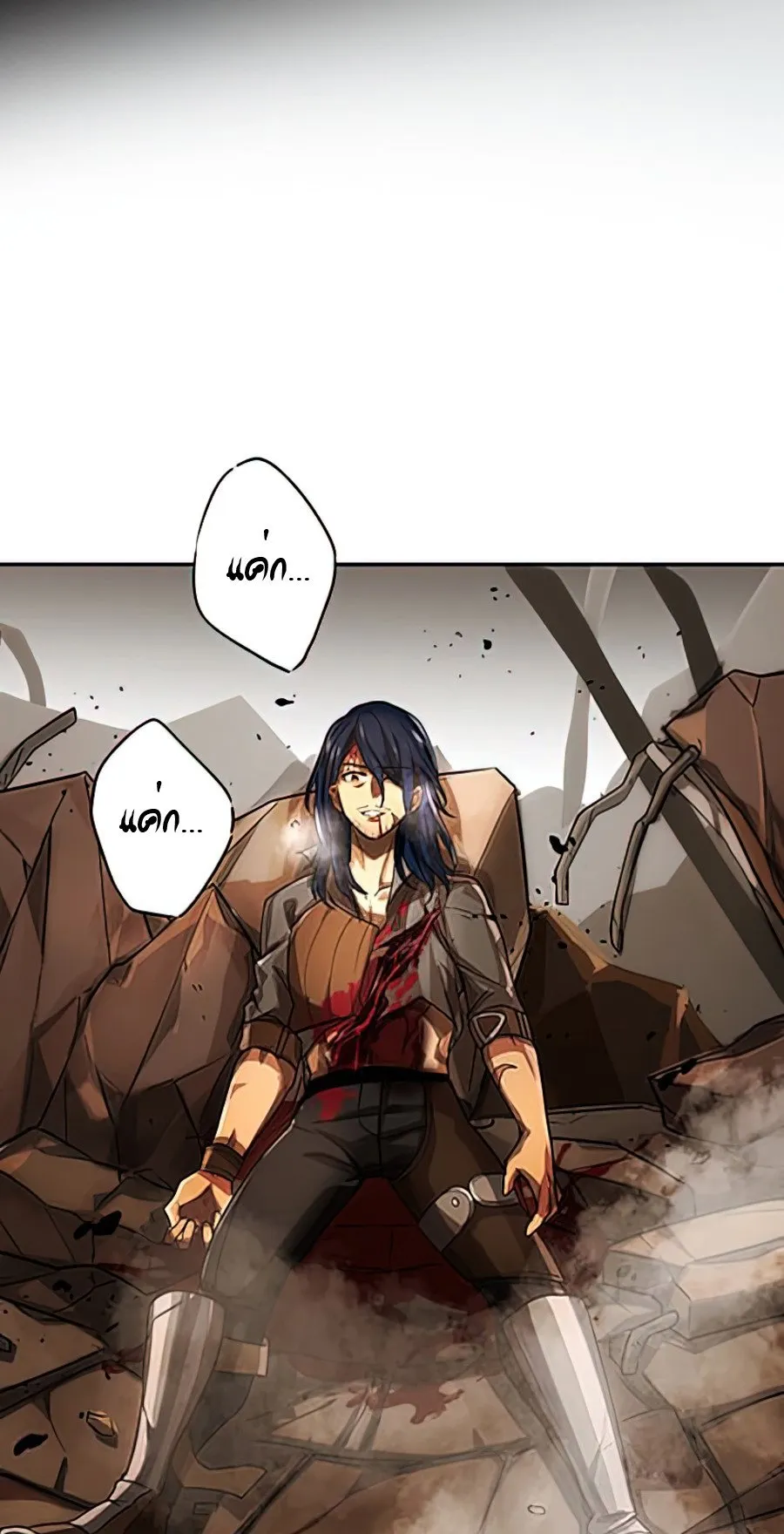 Hidden Class Gravity User ตอนที่ 1 หน้า 119