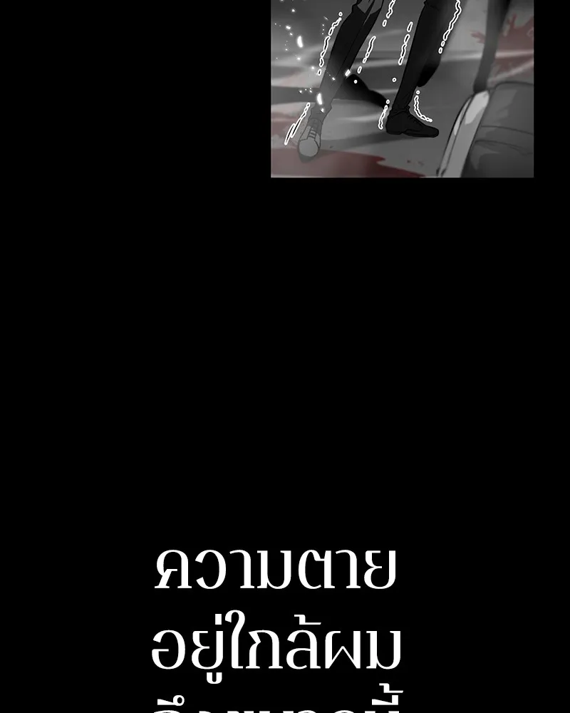 Omniscient Reader ตอนที่ 6 หน้า 91