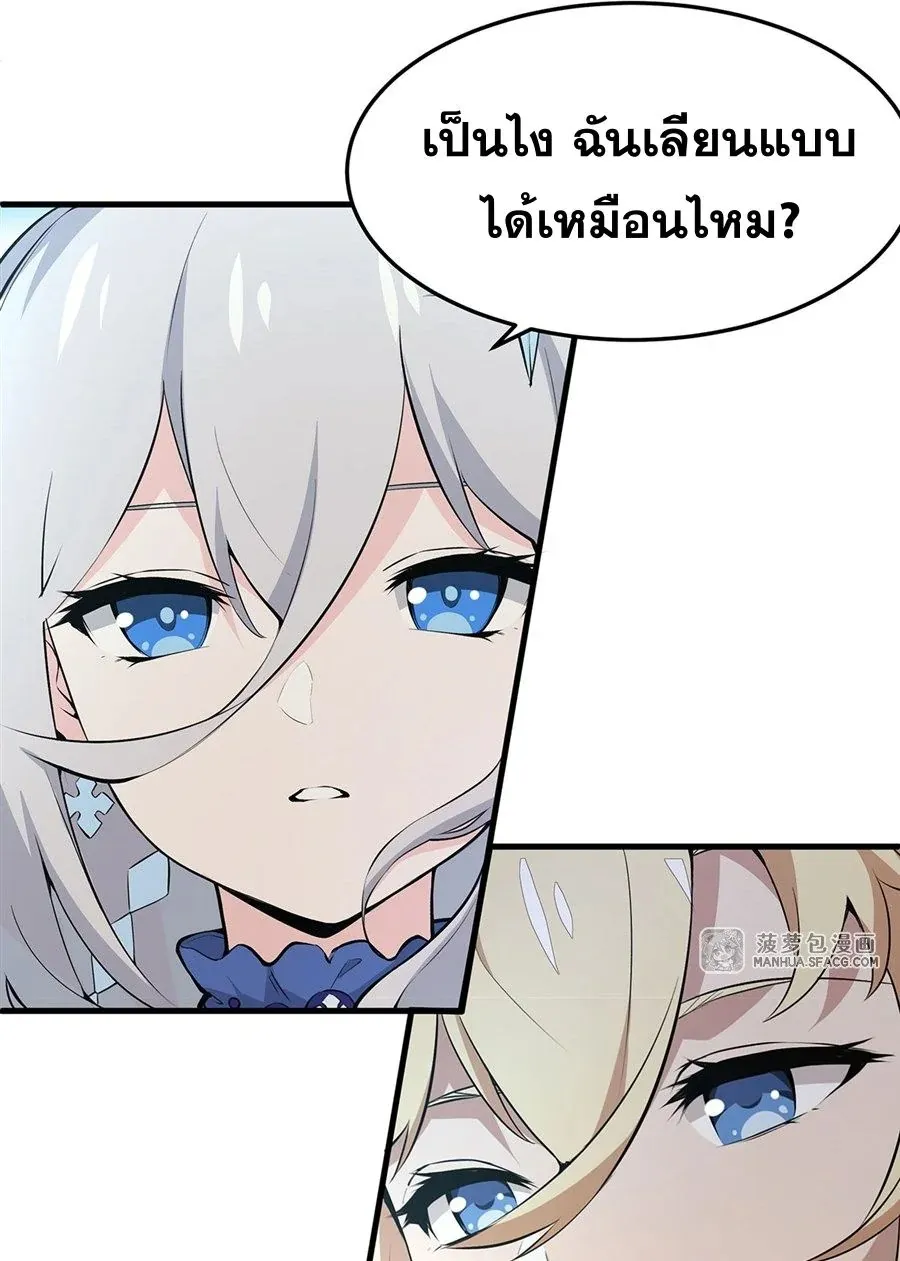 The Yellow-Haired Villain in Female Main Character’s Novel Wants Happiness ตอนที่ 5 หน้า 34