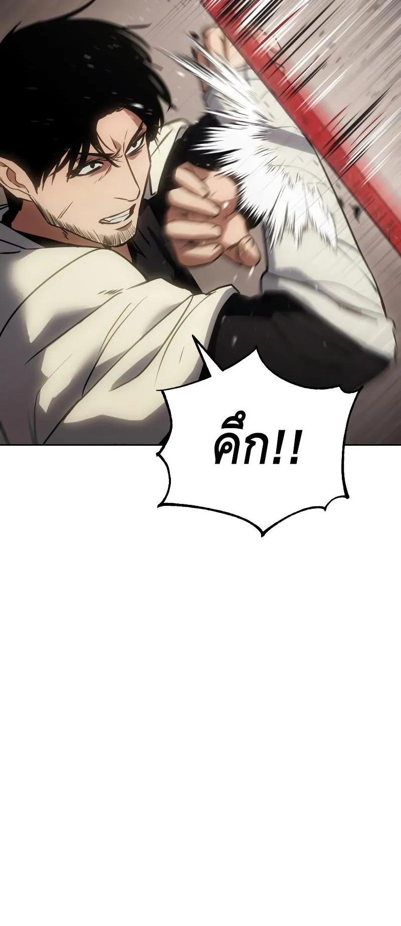 Baek XX ตอนที่ 18 หน้า 36