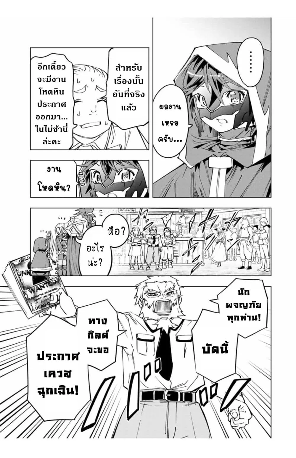 My Gift LVL 9999 Unlimited Gacha ตอนที่ 16 หน้า 6