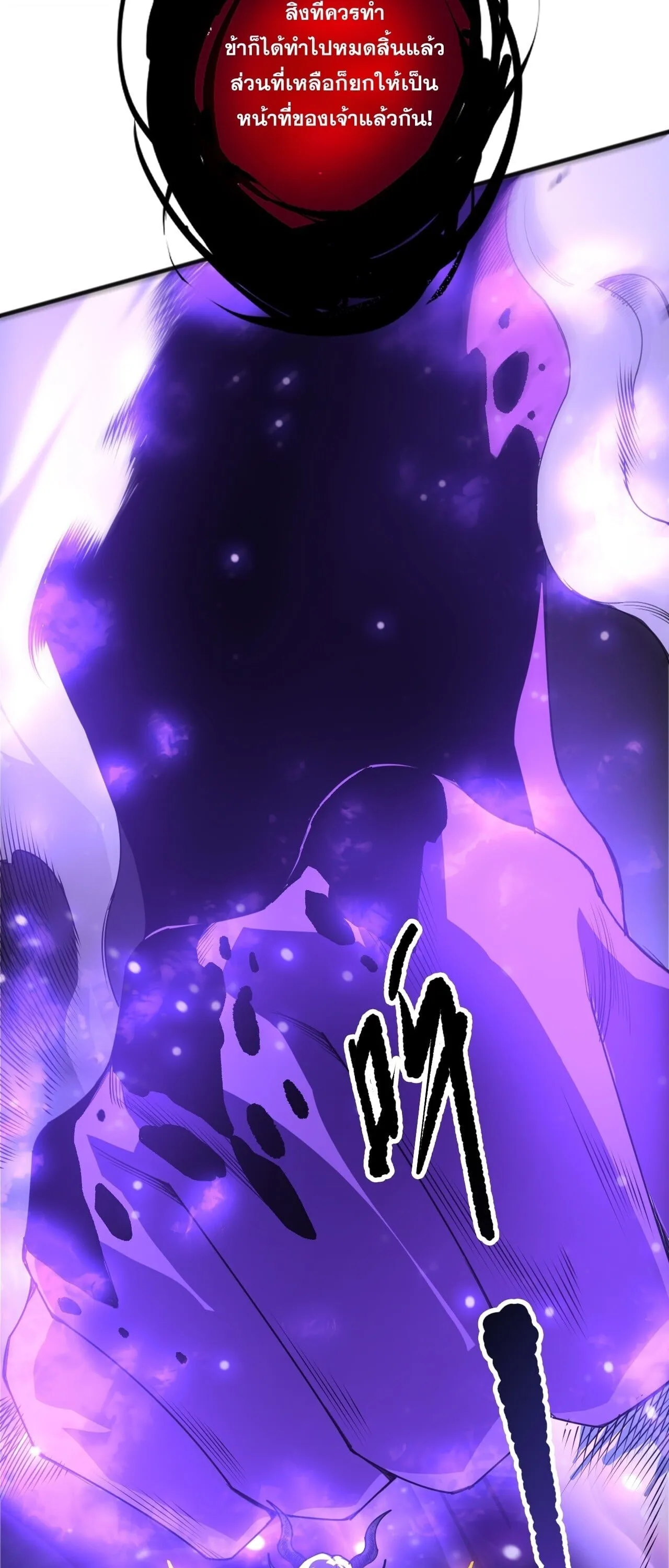 Disastrous Necromancer ตอนที่ 282 หน้า 4