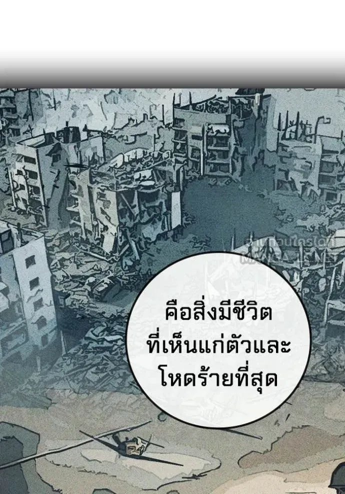 Juvenile Prison ตอนที่ 87 หน้า 100