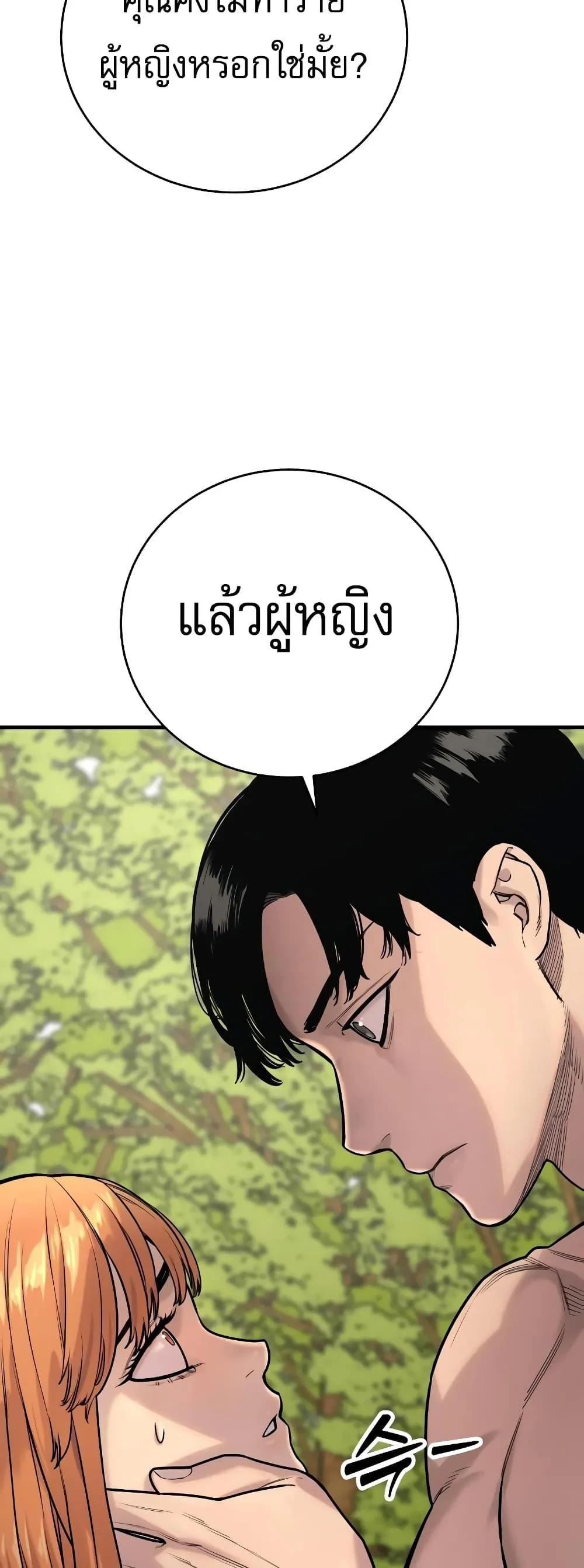 Return of the Bloodthirsty Police ตอนที่ 11 หน้า 65