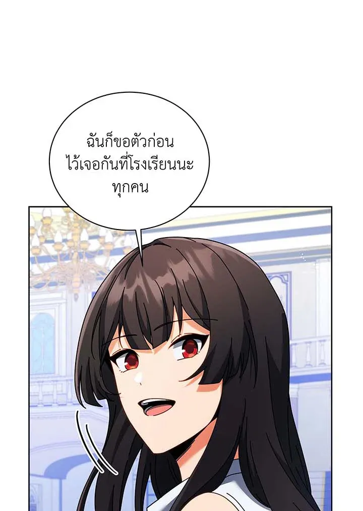 Necromancer Academy’s Genius Summoner Chapter 86 หน้า 55