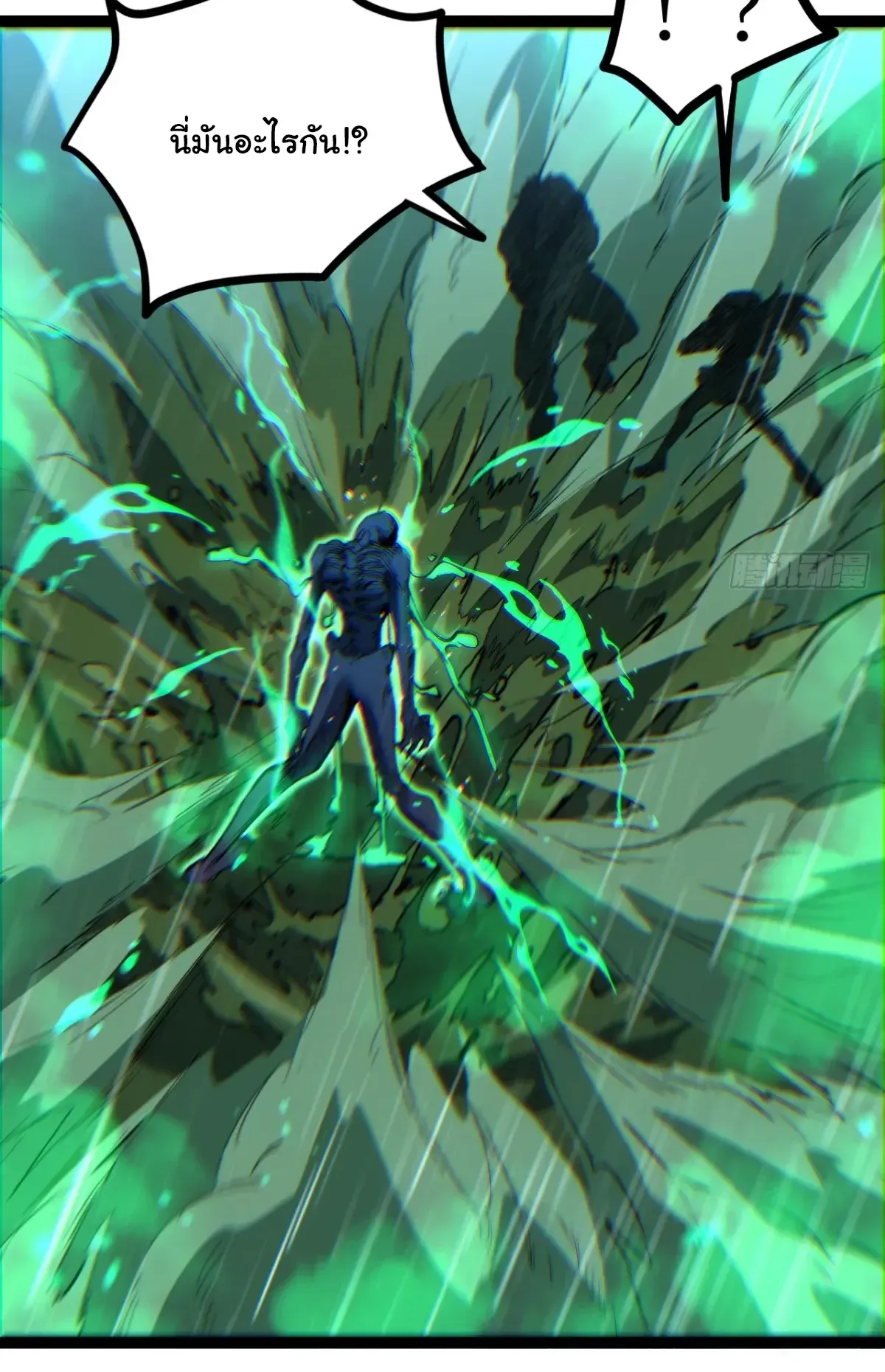 My Healing Skill Can Copy Anything, so I Conquered the Abyss ตอนที่ 4 หน้า 31