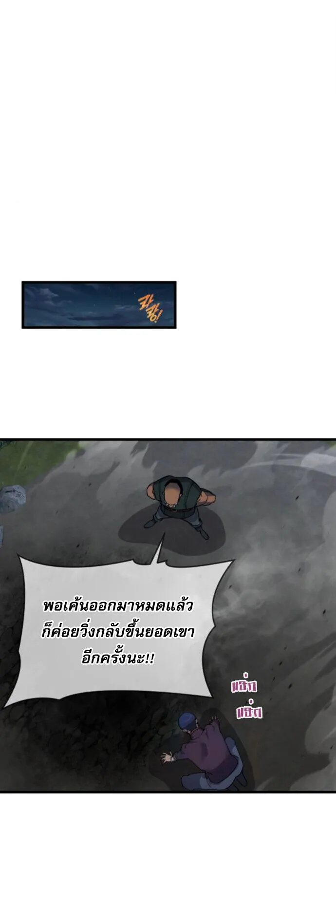 The Genius Mage Who Uses His Fists ตอนที่ 52 หน้า 47