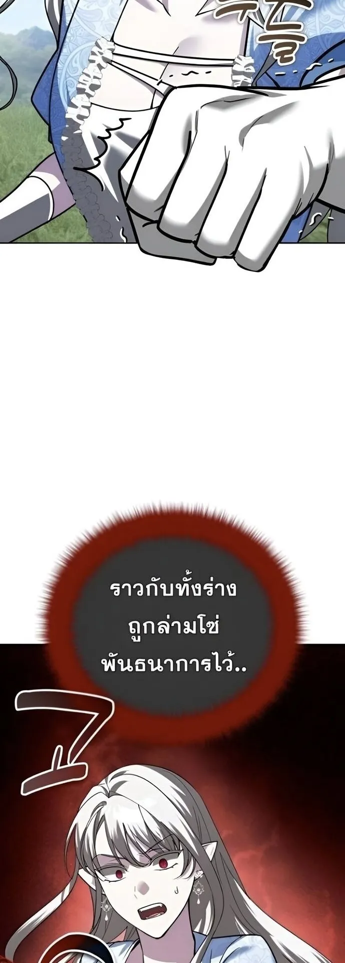 Sovereign of the Infinite Clones ตอนที่ 37 หน้า 62