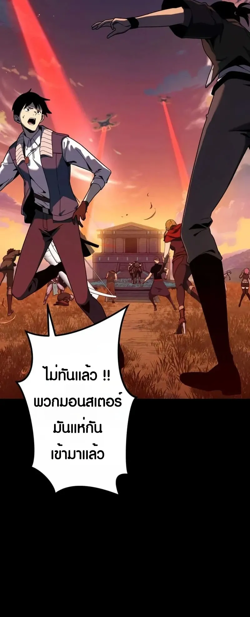 Because I’m Super Lucky, I Got a Second Chance at Life ตอนที่ 1 หน้า 27