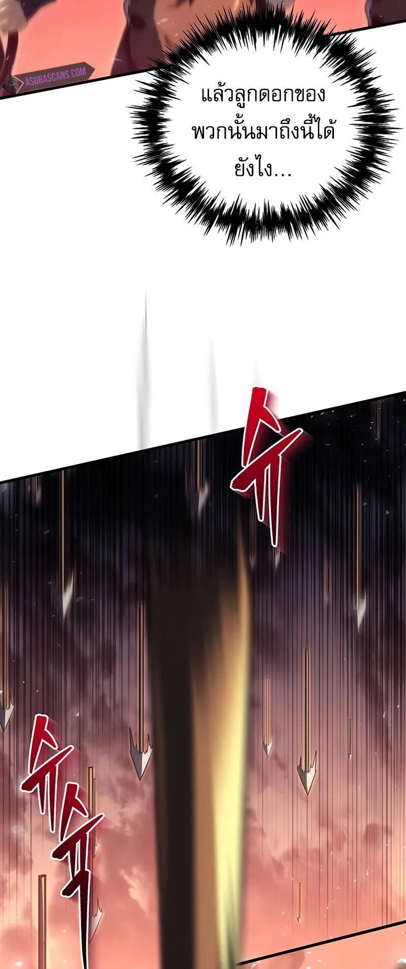 Regressor of the Fallen Family ตอนที่ 15 หน้า 17