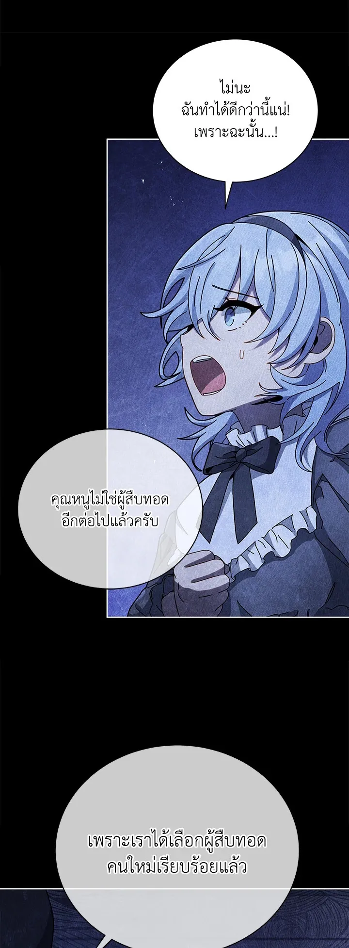 Necromancer Academy’s Genius Summoner Chapter 76 หน้า 29