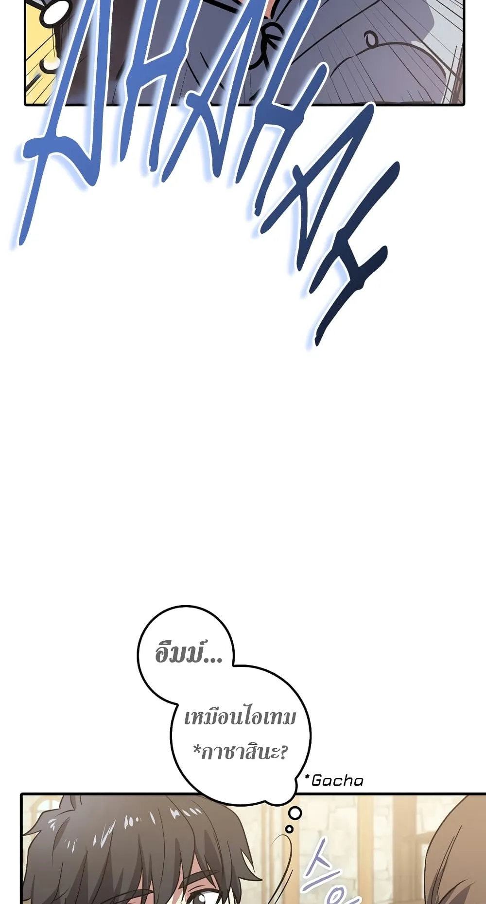 Hyper Luck ตอนที่ 1 หน้า 70