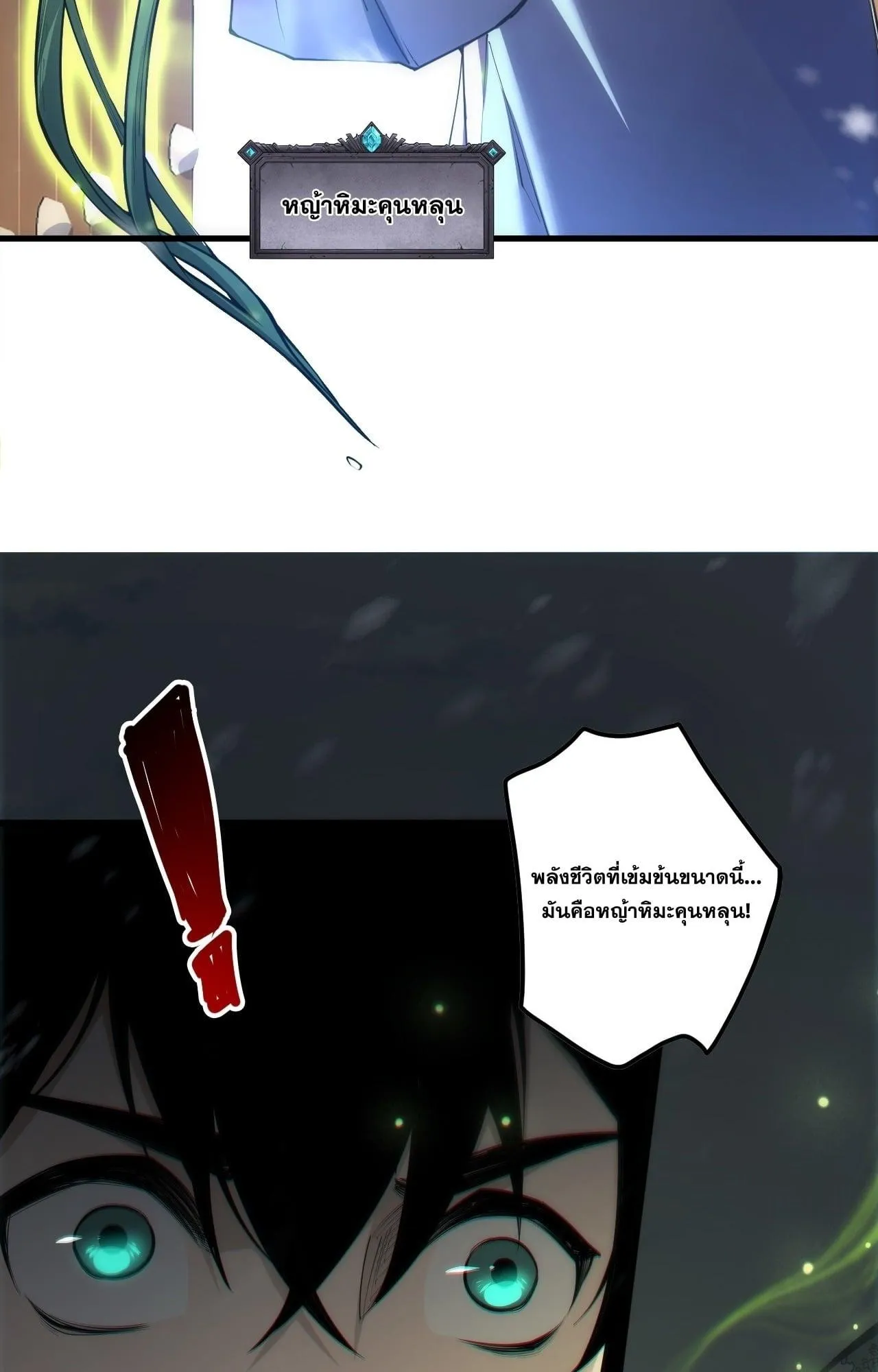Disastrous Necromancer ตอนที่ 271 หน้า 64