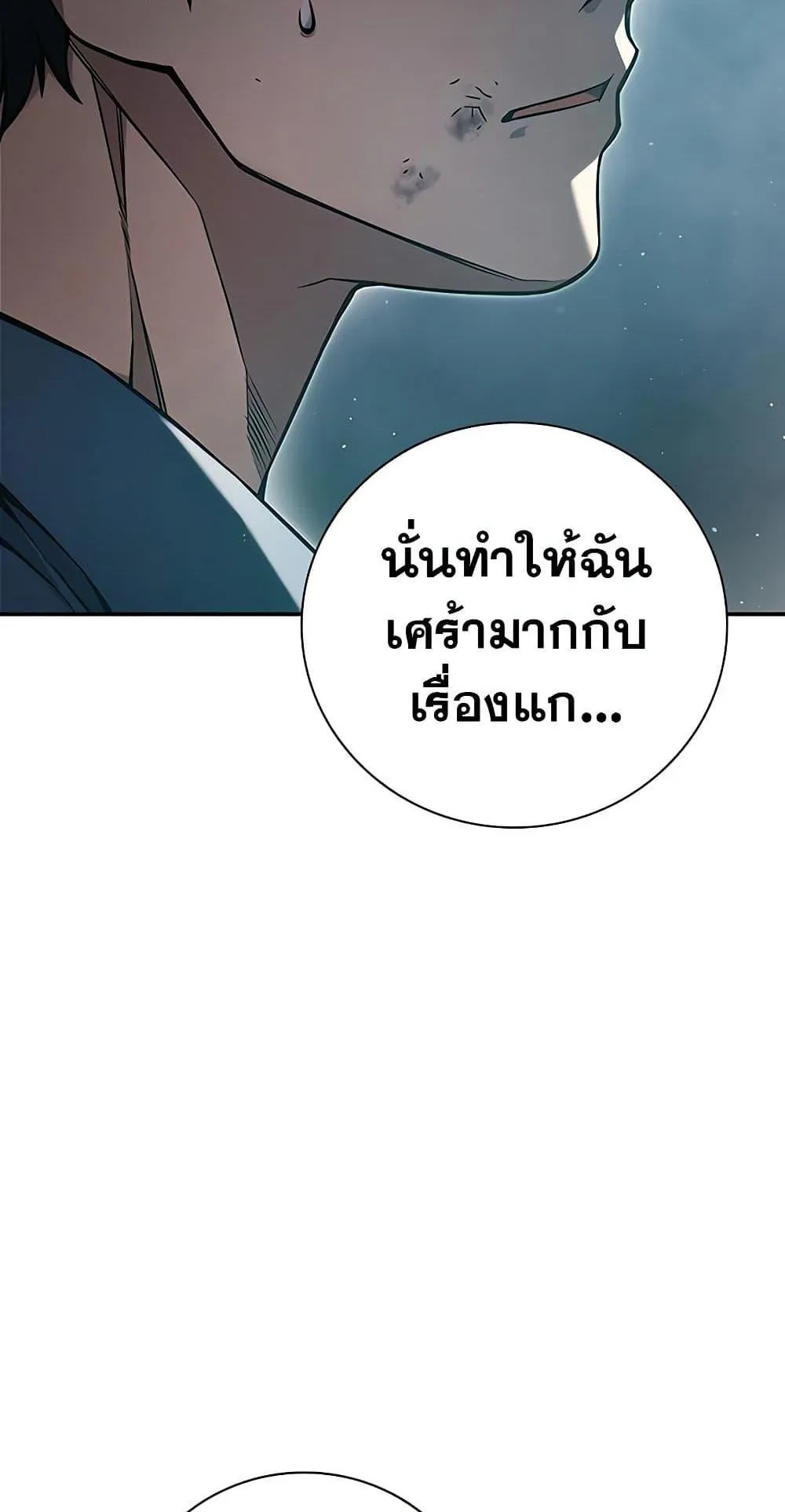 Juvenile Prison ตอนที่ 3 หน้า 128