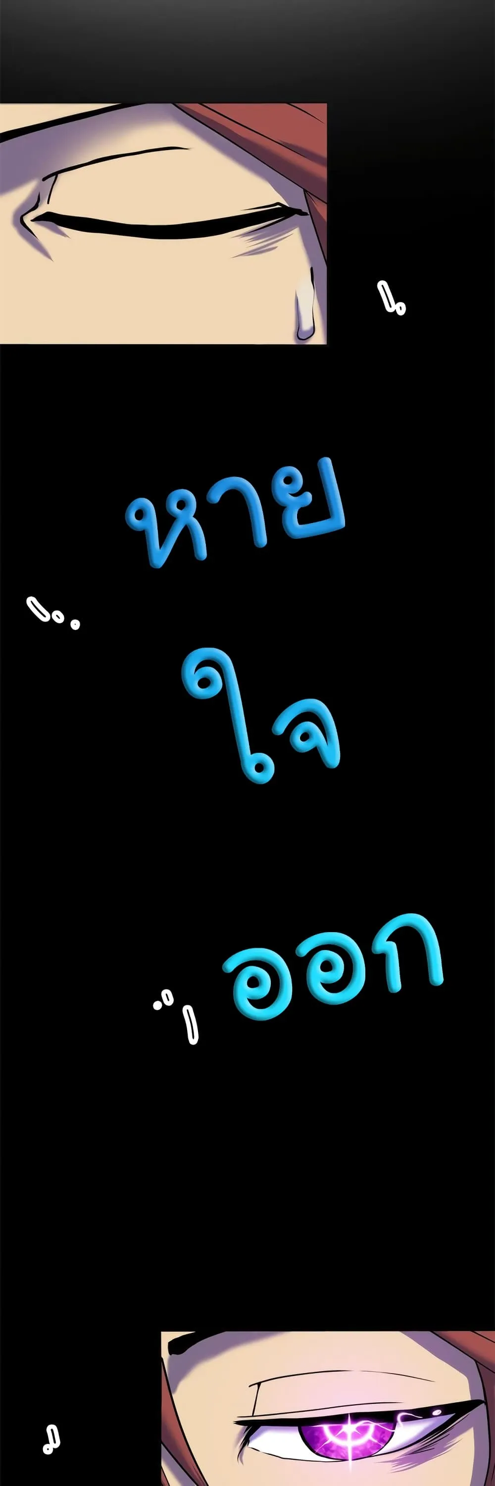 God Game ตอนที่ 1 หน้า 7