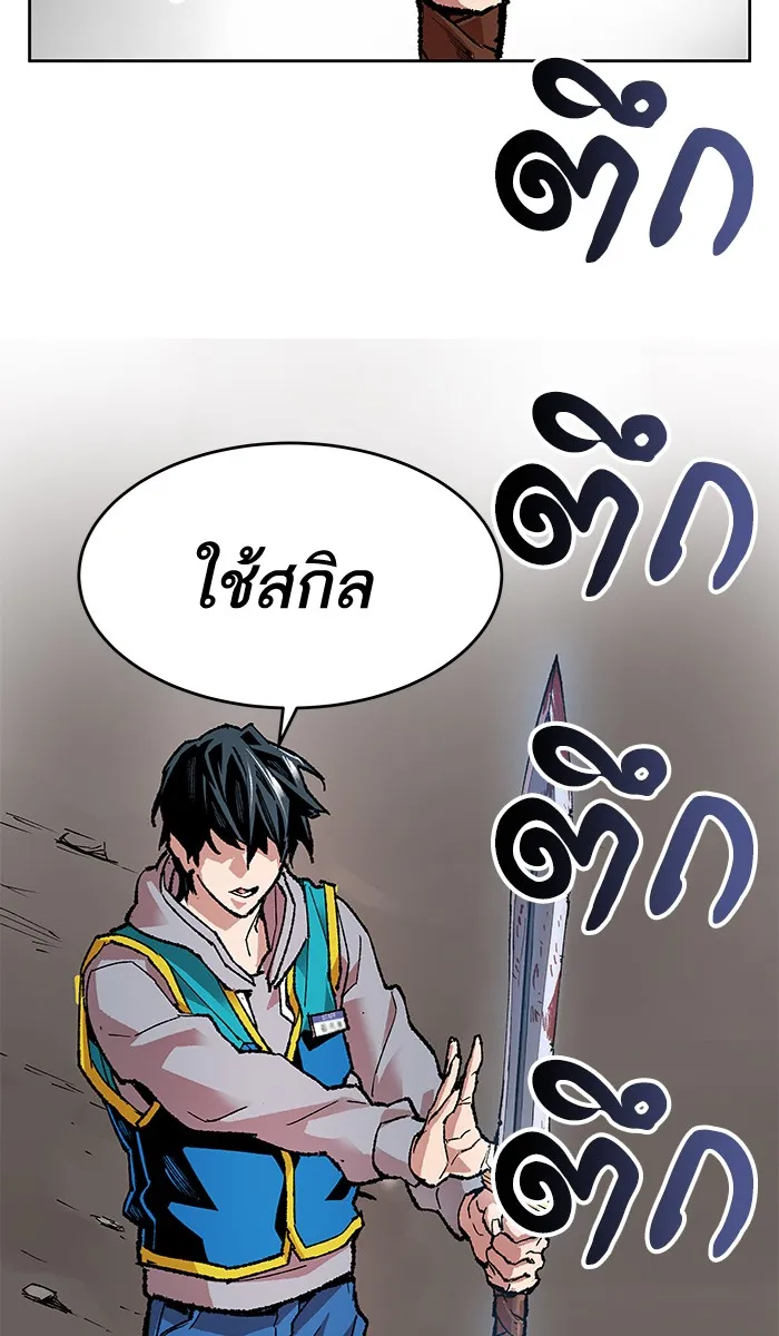 Limit Breaker ตอนที่ 4 หน้า 83
