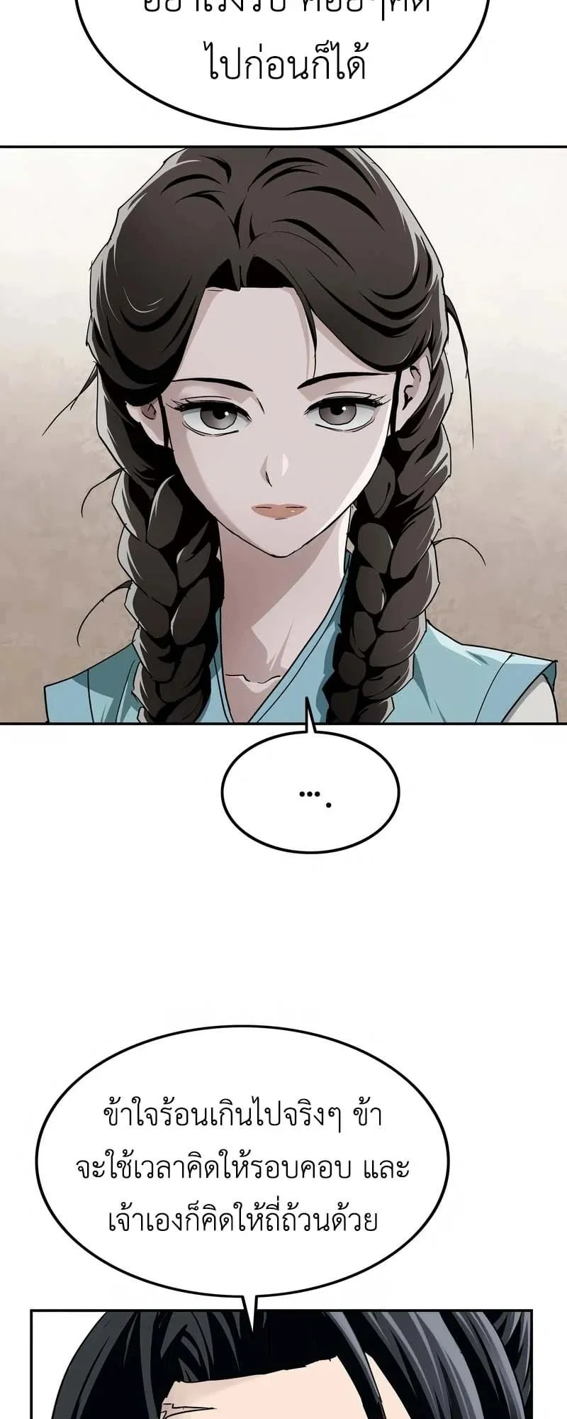 The Supreme Demonic Sword ตอนที่ 7 หน้า 25